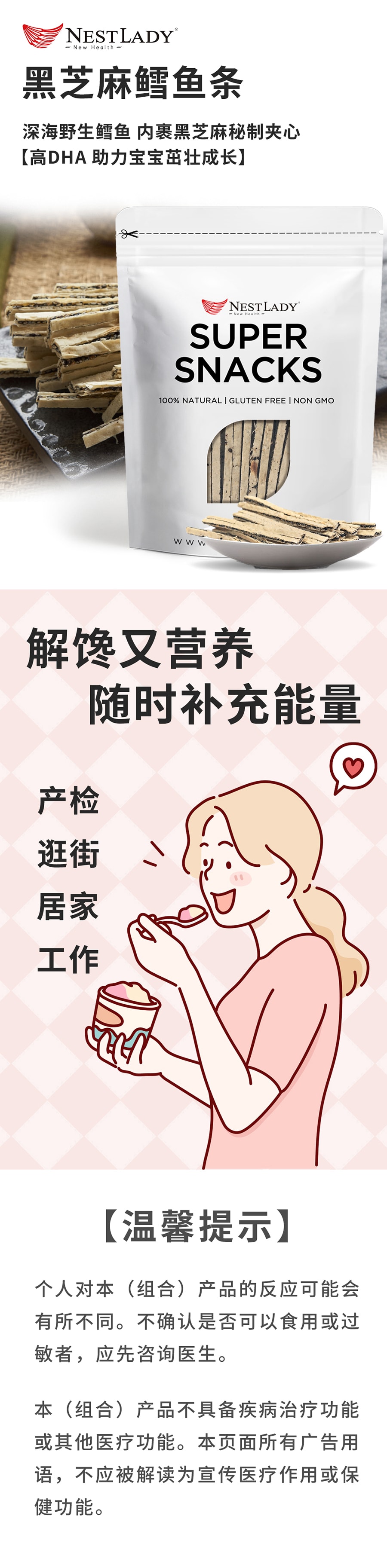 美国NestLady雍容燕窝 孕期零食大礼包 滋补小食 6件套