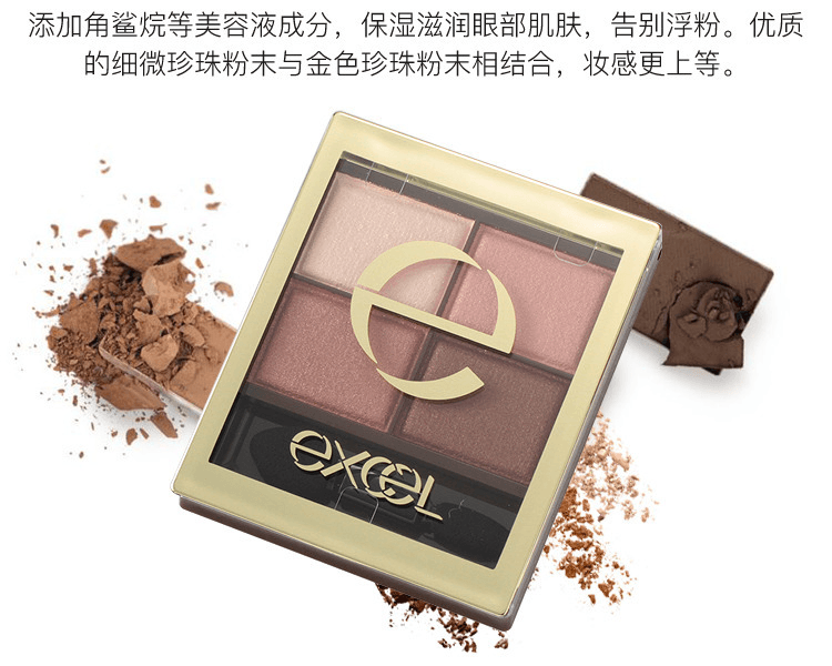 EXCEL||大地四色眼影||SR06 微醺粉棕4.3g - Yami EXCEL||大地四色眼影||SR06 微醺粉棕4.3g - Yami