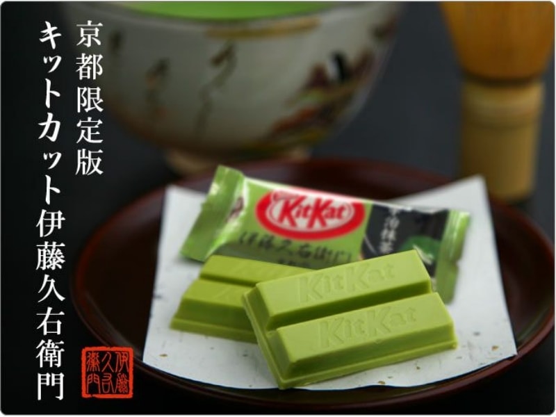 【日本直郵】 KIT KAT地域限定 京都限定 宇治抹茶味巧克力威化 10枚裝