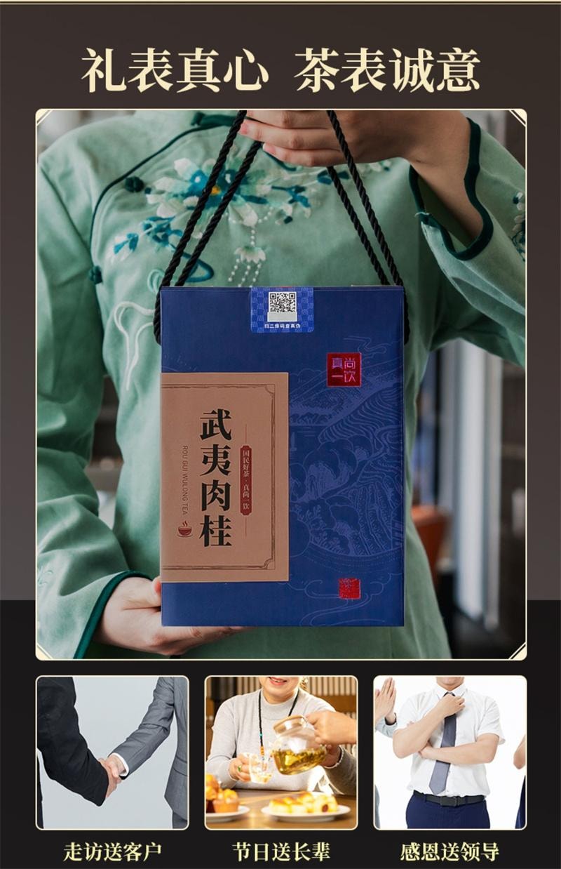 【中國直郵】 真尚一飲 肉桂大紅袍茶葉烏龍茶正宗武夷岩茶散茶罐裝禮盒 250g