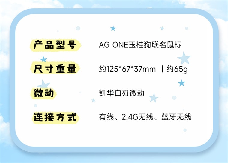 【中国直邮】 艾酷 AKKO 玉桂狗联名机械键盘+鼠标组合 三模MOA键帽/RGB108键/可爱卡通/耐磨耐用 1个*|预计到达时间3-4周