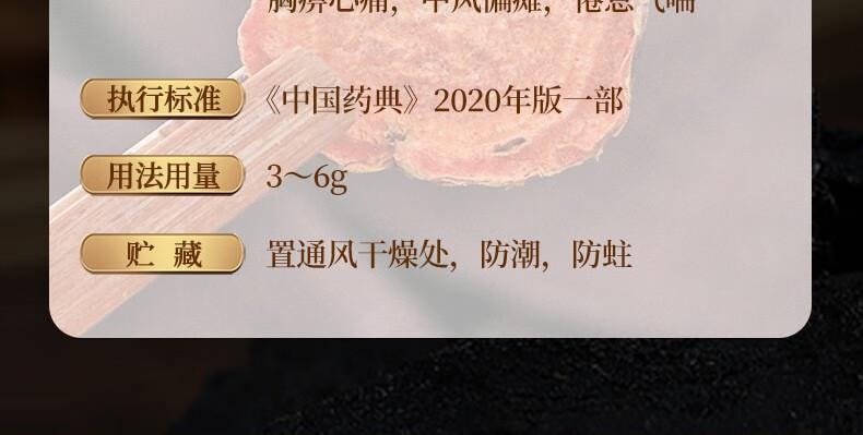 【中國直郵】 存興堂 紅景天 100g 抗高山症茶乾切片泡水泡茶喝