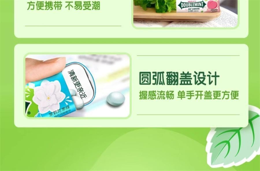 【中国直邮】 绿箭 无糖薄荷糖苹果薄荷味 口气清新糖果接吻糖零食35粒/瓶