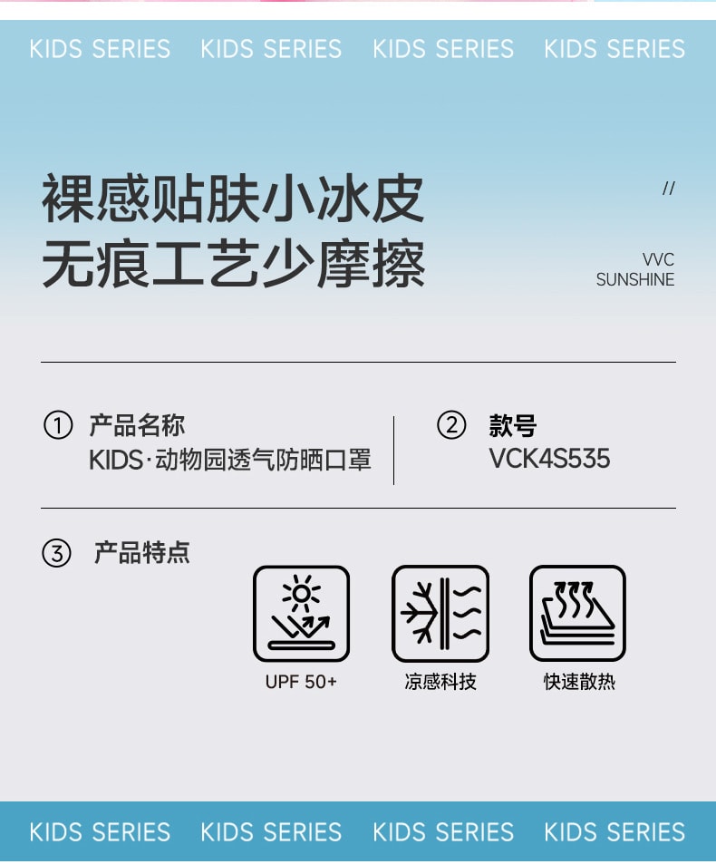 【中国直邮】VVC  儿童防晒口罩男女儿童卡通百搭开口透气护眼角凉感遮阳面罩夏  趴趴兔