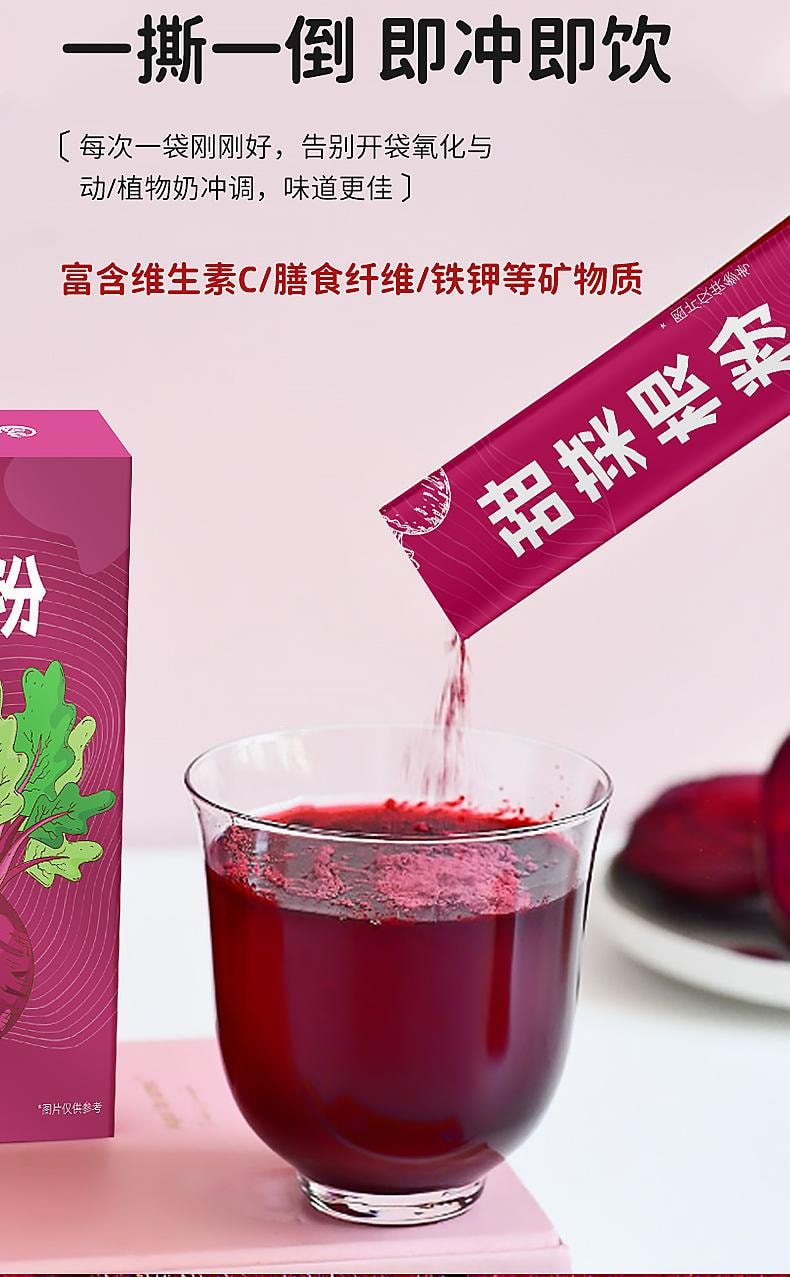 【中国直邮】 国药药材 天然甜菜根粉3g*15条/盒 花青素果蔬纤维粉富铁叶酸代餐45g