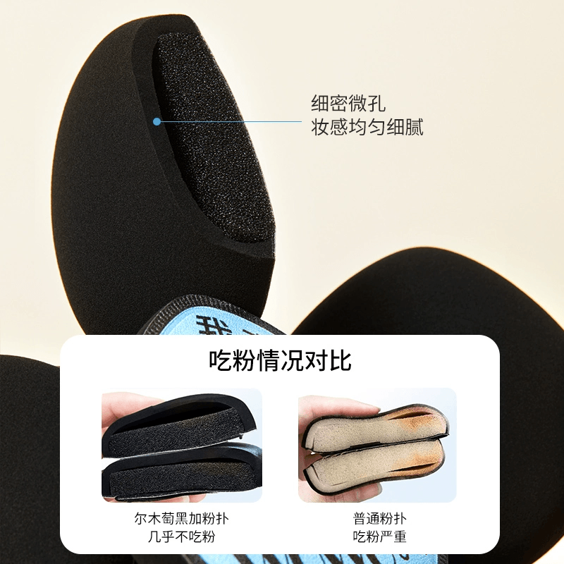 【中国直邮】 尔木萄 黑粉扑粉底液专用气垫粉饼超细软干湿两用粉扑不卡粉黑加粉扑2枚*1套