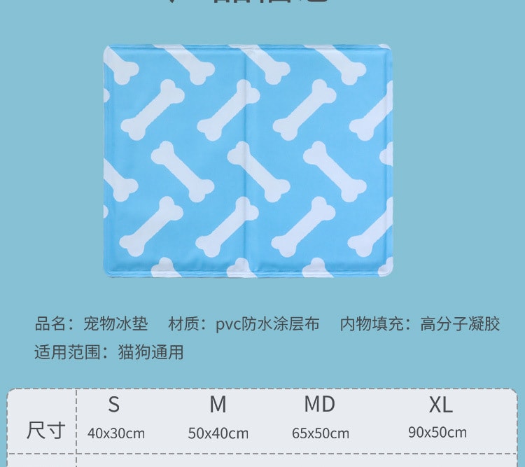 【中國直郵】尾大的喵 寵物冰墊 小骨頭圖案M碼 夏季睡墊 寵物用品
