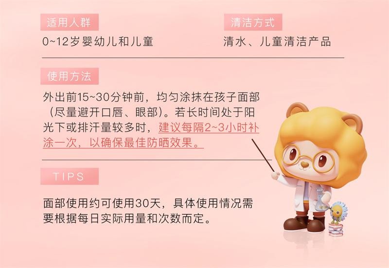 【中國直郵】 貝德美 兒童防曬隔離紫外線嬰兒寶寶專用防曬乳冰爽清透兒童乳霜 50g