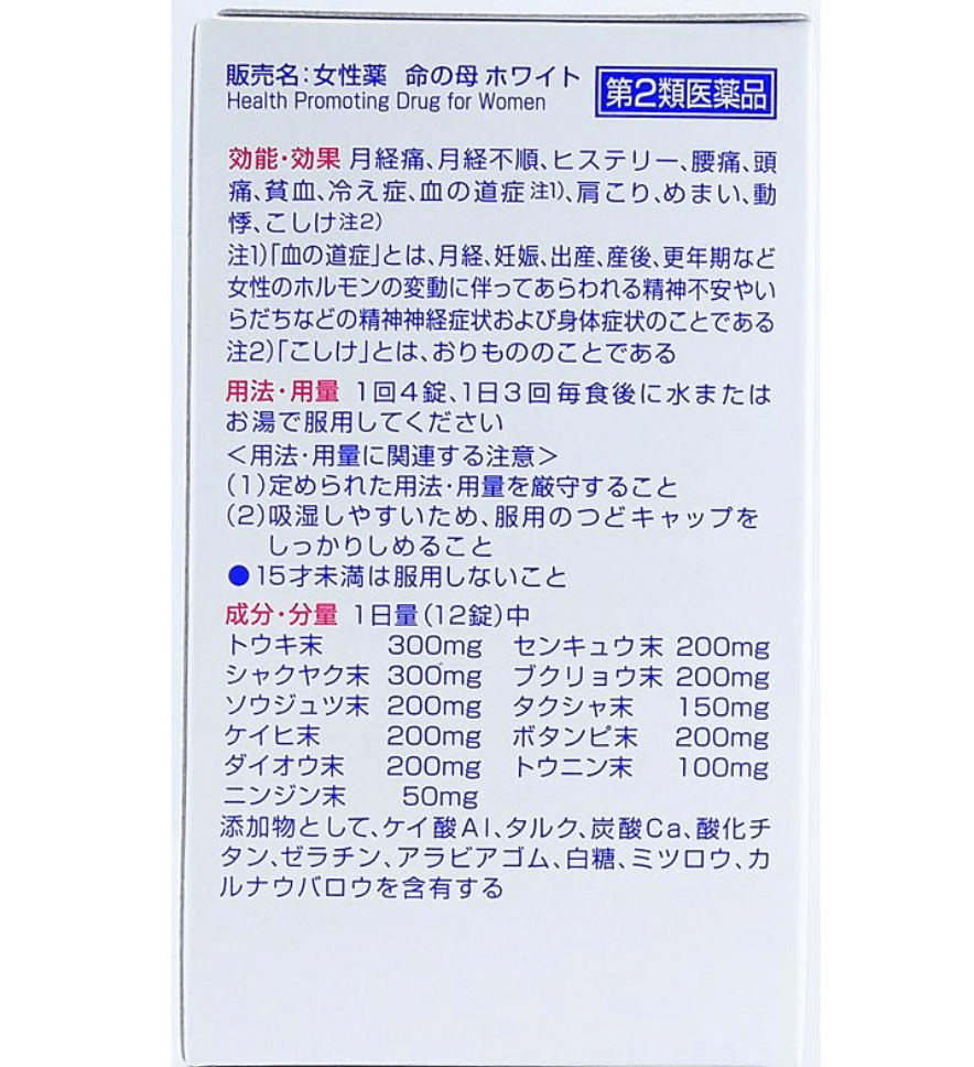 【日本直邮】小林制药命之母生理痛调理片蓝色版月经紊乱痛经妇科药180粒