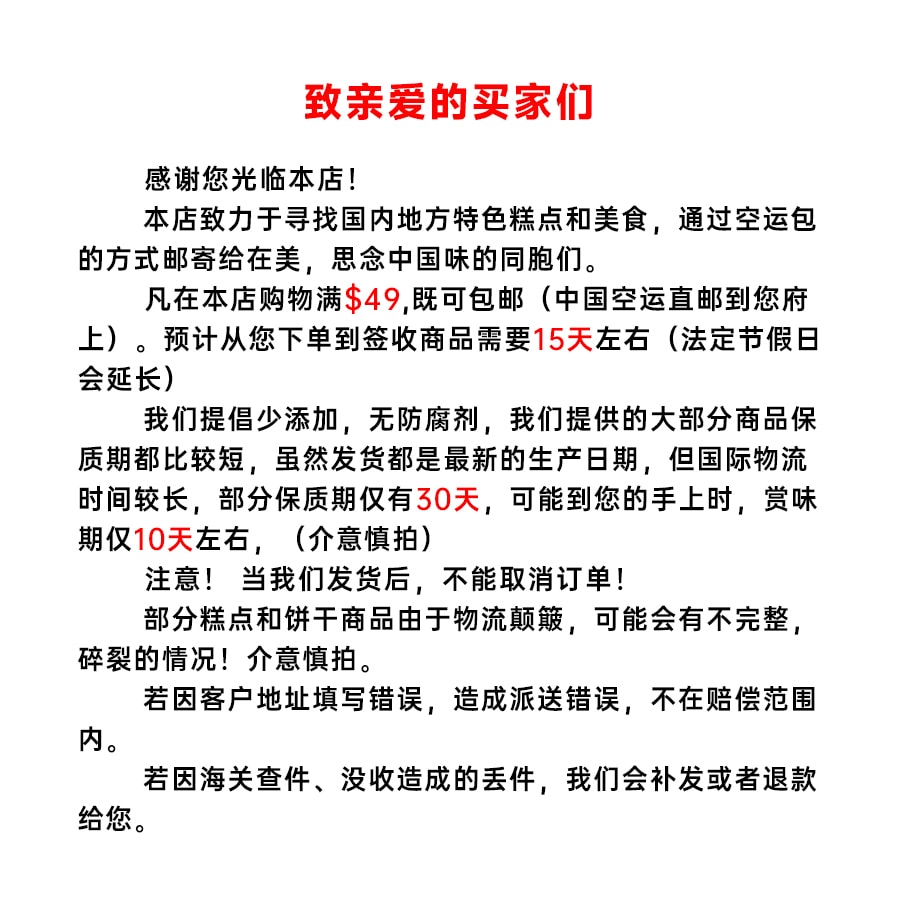 【中國直郵】南宋胡記定勝糕海鹽桂花起司 70g(35g*2枚)