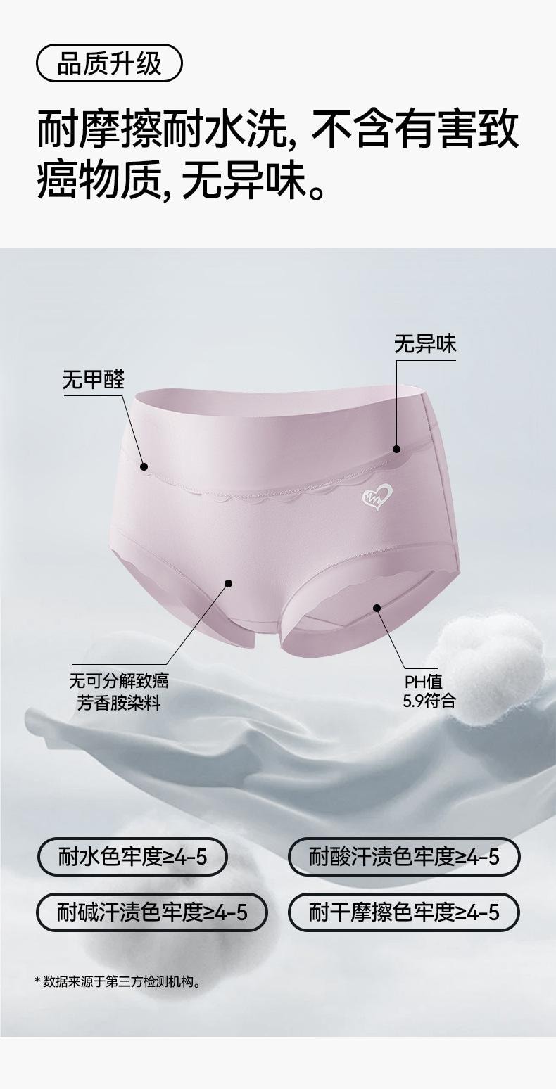 【中国直邮】 宝娜斯 纯棉透气无痕三角裤 绿色M码 2条