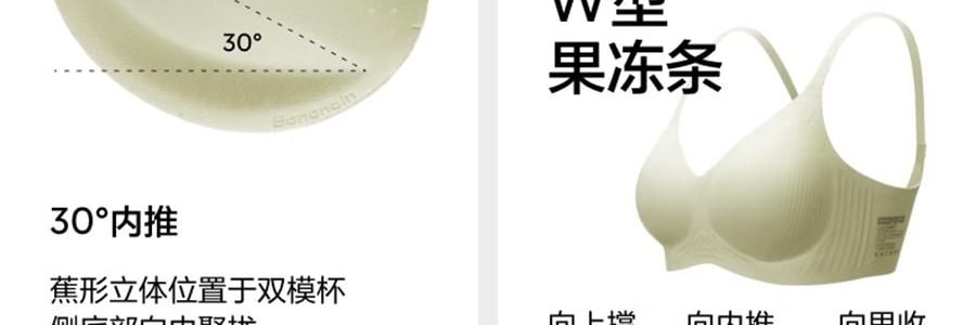 BANANAIN蕉内 蕉蕉杯511S美背内衣女聚拢小胸无痕文胸胸罩 L【赵露思同款】