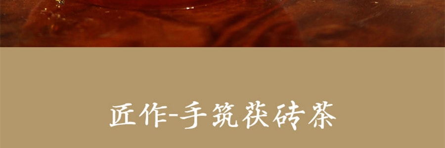 【买就赠茶锥】泾渭茯茶 茯砖 900g