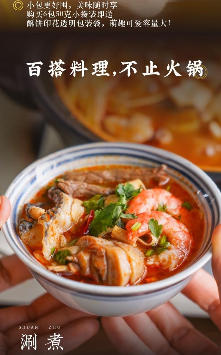 【中国直邮】 日食记 贵州风味红酸汤底 番茄火锅底料 酸汤米线 鱼 肥牛 调料 酱料家用  50g
