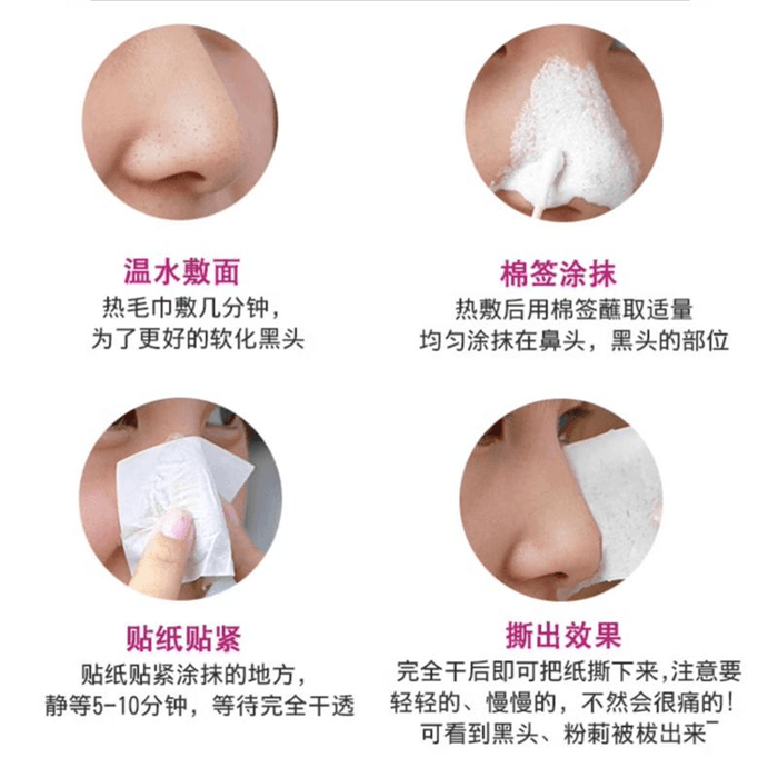 【中国直邮】 韩国 WHITE 泰国黑头水鼻贴正品收缩毛孔粉刺深层清洁神器男士女生专用20克/瓶