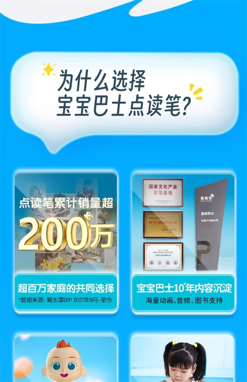 【中国直邮】 宝宝巴士 宝贝赳赳JoJo点读笔1-2岁儿童早教启蒙学习机益智玩具 1支