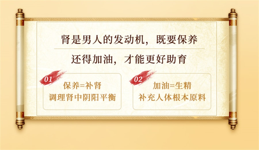 【中國直郵】恩威 五子衍宗丸衍宗子丸補腎固精強腎陽痿早洩治療男用持久中藥補壯陽 60g*3瓶/盒
