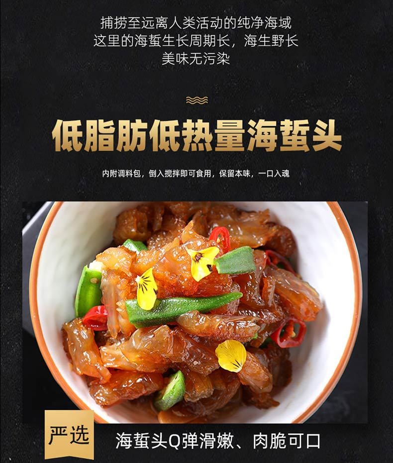 閩洋 福建著名品牌 酸甜味 開袋即食天然野生海螫絲 150克 (料包分裝可依個人口味添加調味料) (臨促)