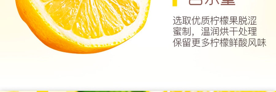 百草味 水晶檸檬片 65g