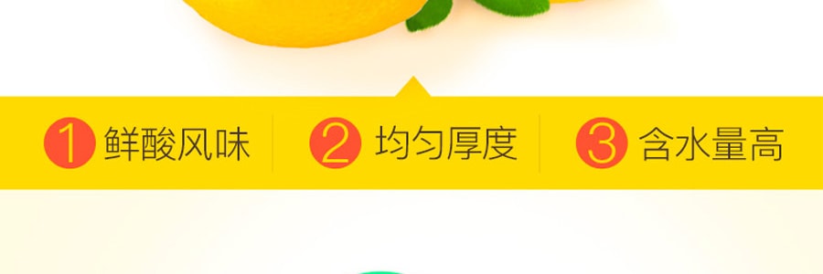 百草味 水晶柠檬片 65g