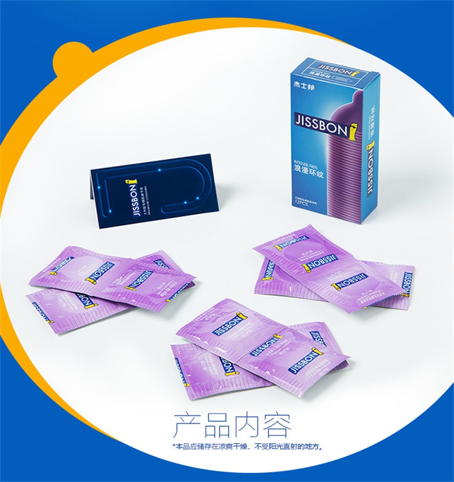 【中国直邮】杰士邦 避孕套浪漫环纹12只立体环纹刺激安全套情趣计生用品