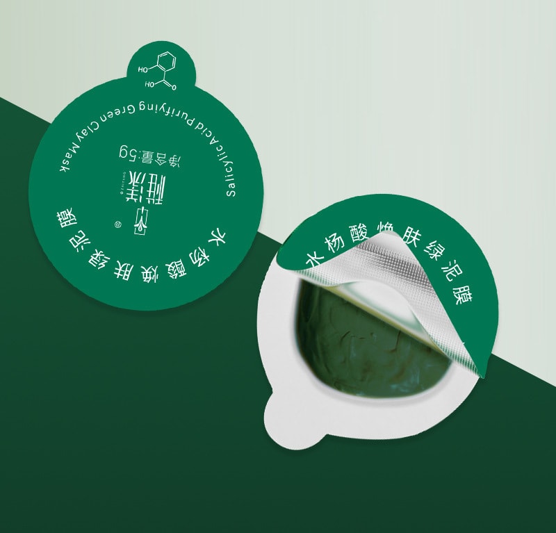 【中国直邮】稚漾 水杨酸焕肤绿泥膜黑泥膜清洁毛孔补水控油保湿高岭土涂抹面膜 5g/10粒
