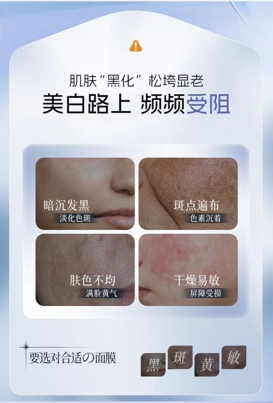 【中国直邮】 欧诗漫 珍珠美白淡斑面膜 补水保湿提亮改善熬夜肌 5片入