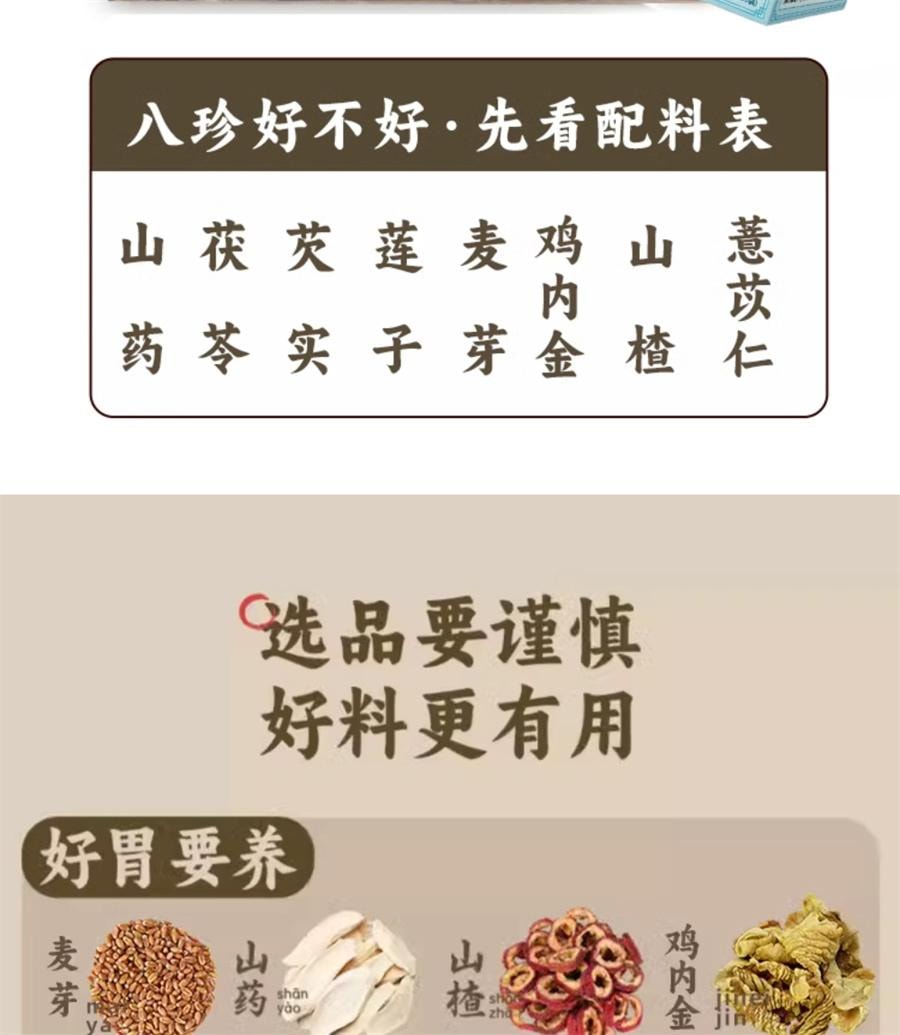  北京同仁堂 芡实八珍糕 成人儿童学生中老年人纯手工糕点 补脾止泻、养心益肾、补中益气250g/盒