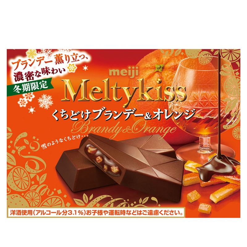 【日本直郵】DHL直郵3-5天到 日本本土版 明治MEIJI 2021年新版 冬季限定 雪吻巧克力 橘子白蘭地味 80g