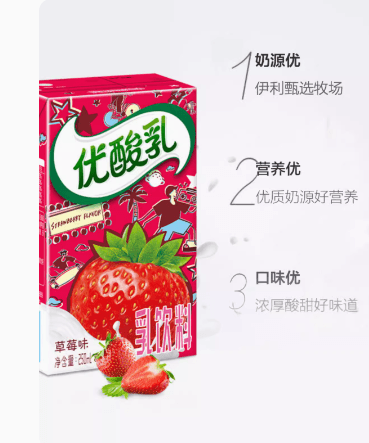 【全美直邮】伊利优酸乳草莓味250ml