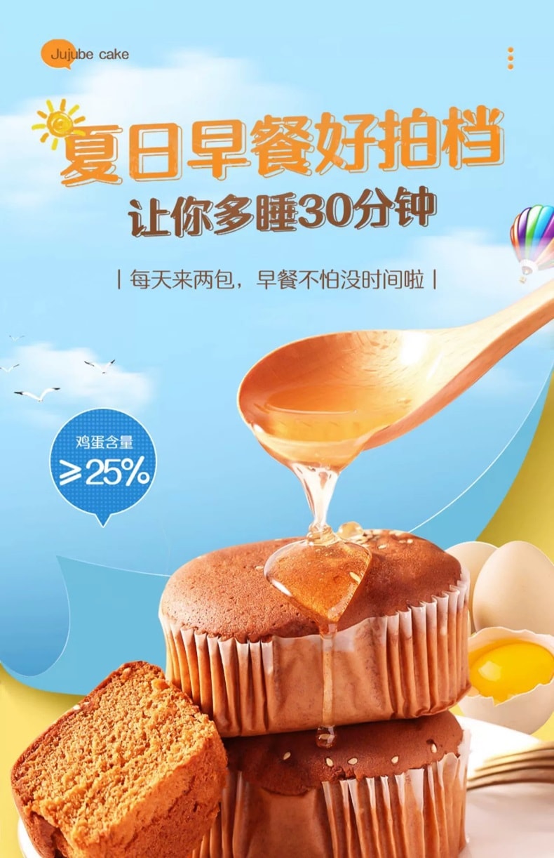中国 好想你 吃点好的 老北京风味蜂蜜枣泥蛋糕 800克 短保 约16袋独立包装  20% 鲜枣泥 5%蜂蜜 枣香浓郁 健康点心