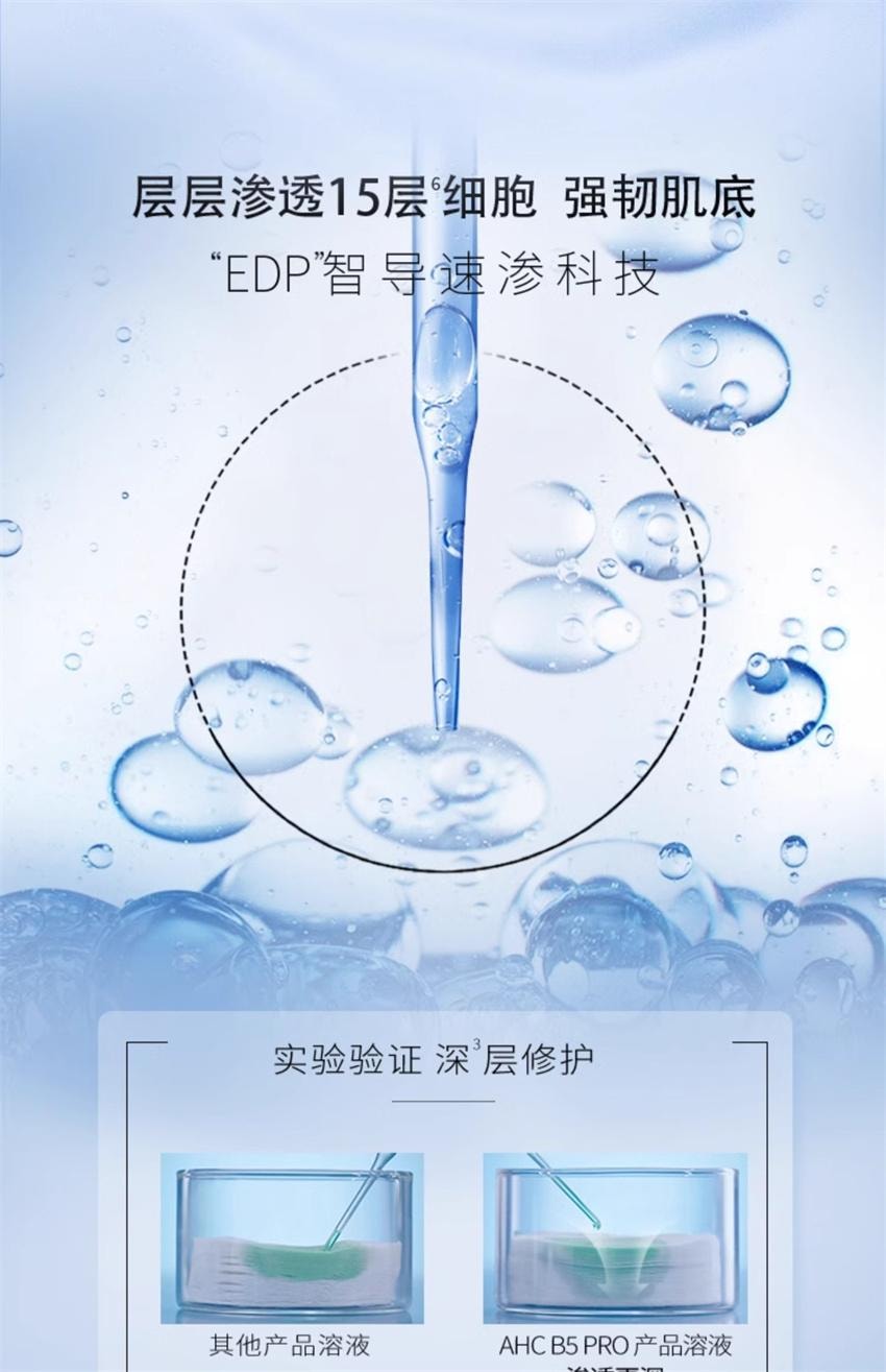 【中國直郵】 韓國 AHC 修紅瓶水乳套裝 敏感肌乾皮水潤護膚維穩保濕修護【115ml水+100ml乳液】