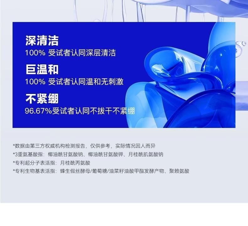 【中国直邮】 海洋至尊 三棱镜祛痘洗面奶 男士专用控油清洁黑头氨基酸洁面乳 150g/瓶