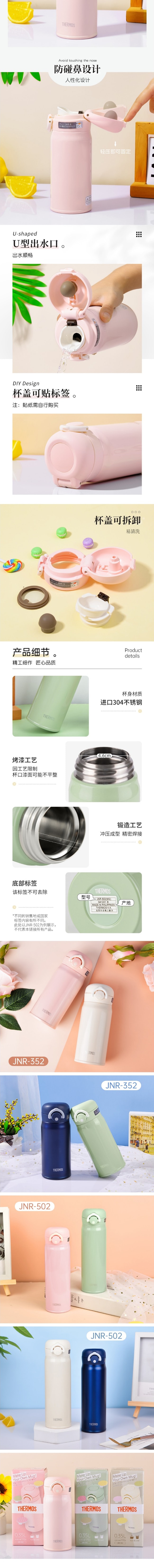【日本直邮】THERMOS膳魔师 超轻不锈钢JNR-502真空保温保冷杯500ml 贝壳粉