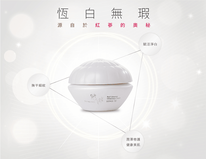韩国彤人秘 ● 雪 极光焕白面霜 60ml 