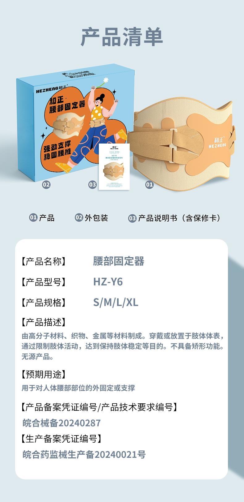 和正 HEZHENG 医用级专业护腰带 强力支撑 黄色 XL码 1件