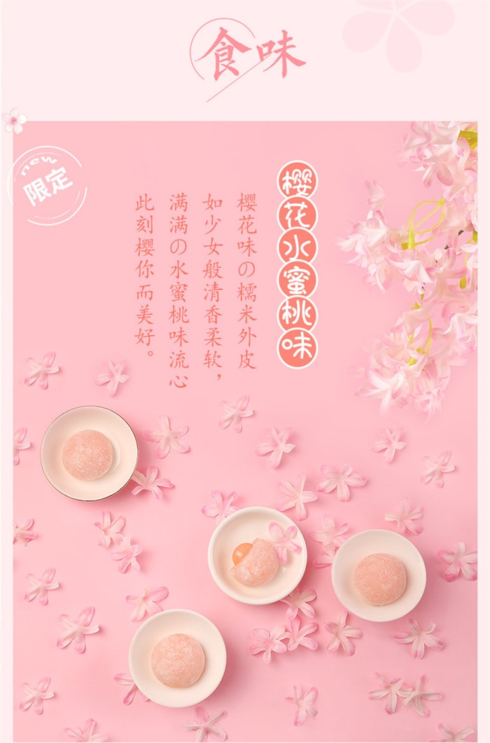 【中国直邮】 百草味 果心团子-樱花味 麻薯休闲零食点心爆浆麻糍 120g/袋