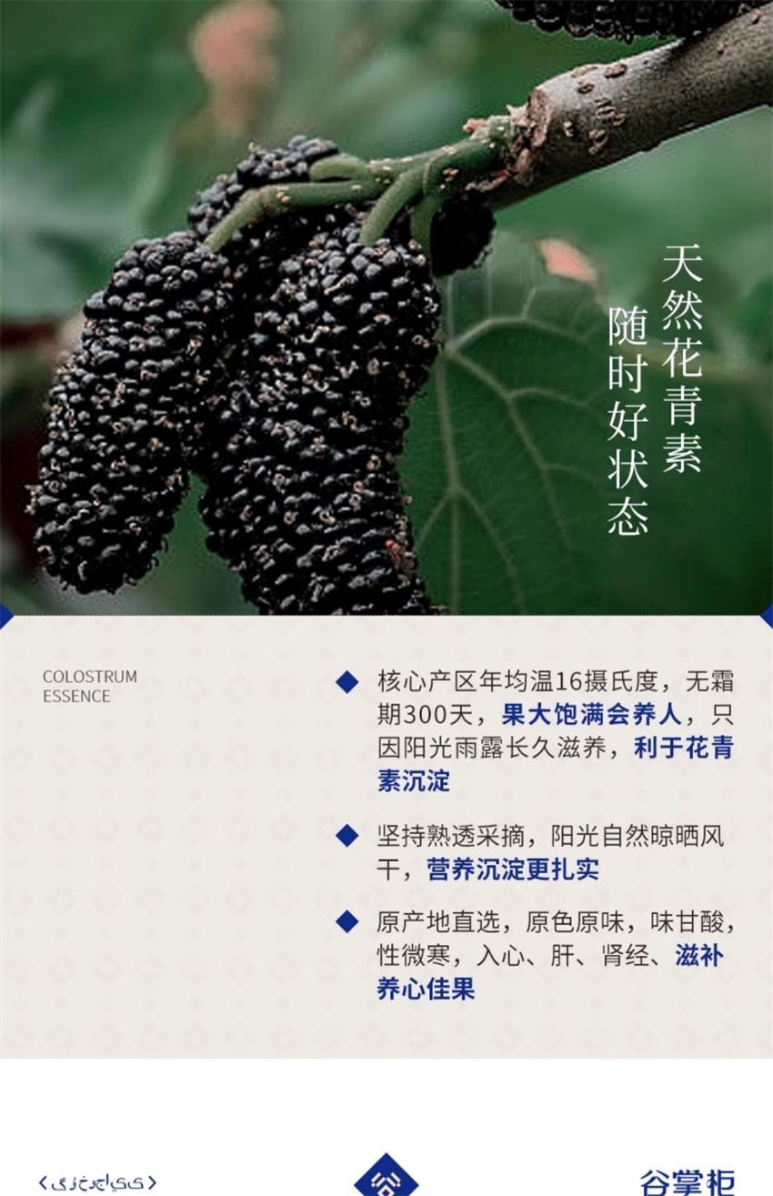【中国直邮】 谷掌柜 驼奶七宝乌珍粉 黑芝麻糊黑枸杞桑葚黑豆黑米 五黑养黑发早餐代餐 500g/罐