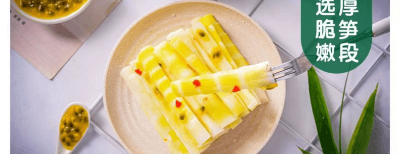 超友味 泡椒捞竹笋 精选脆笋 肉厚切断 低温浸泡 充分入味 回味无穷 190g