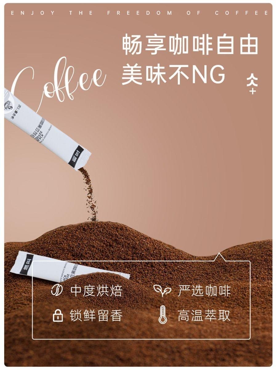 【中國直郵】 燃叫 白芸豆黑咖啡 冷熱雙泡即溶0脂肪健身代餐提神美式濃縮咖啡粉80克(2克*40袋)