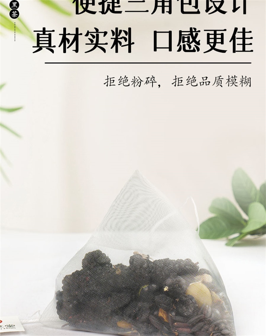 【中國直郵】杏林草堂 桑葚五黑茶黑芝麻黑豆黑桑葚黑枸杞茶養生茶包熬夜男女士 100g/袋