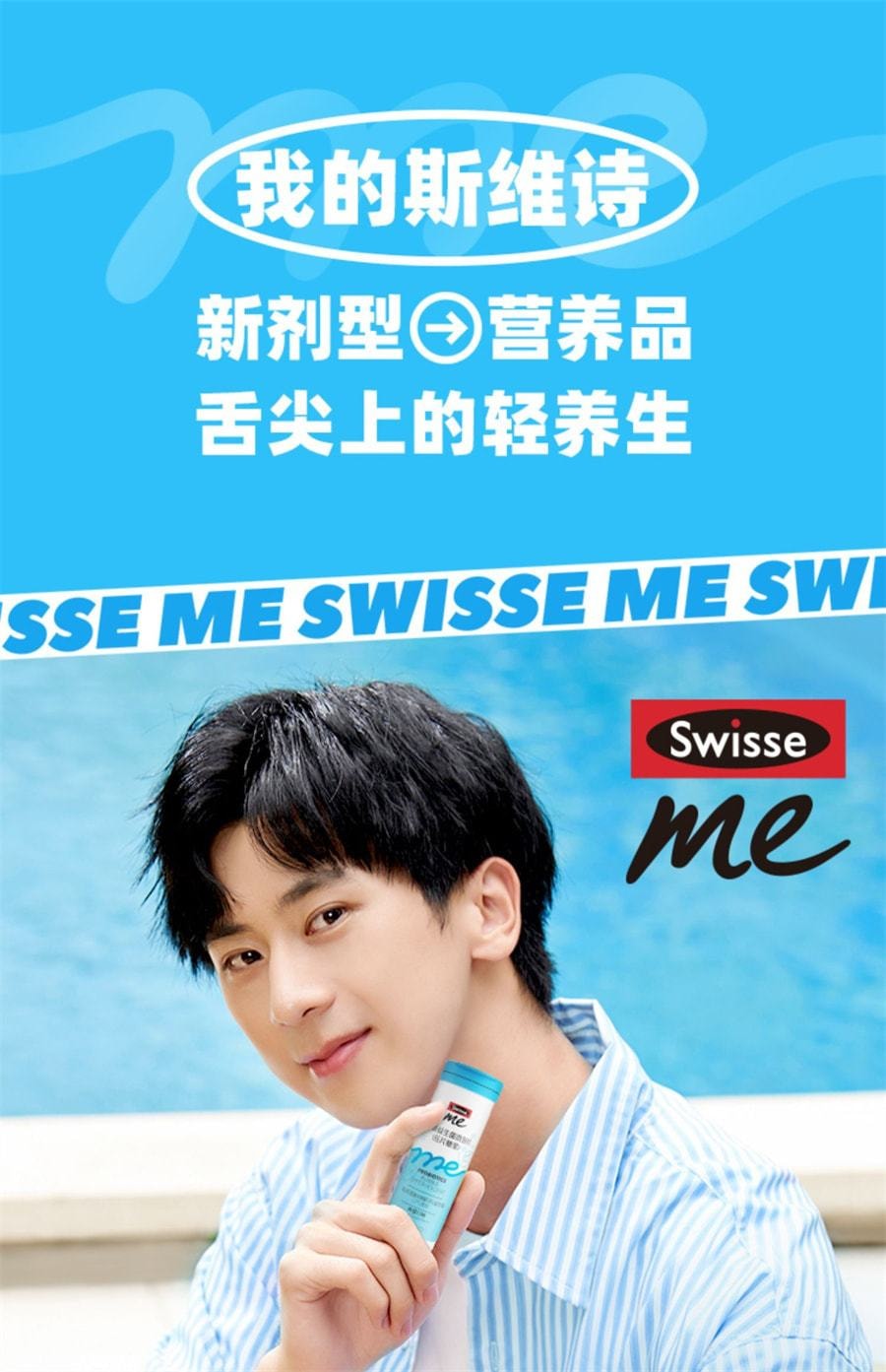 【中國直郵】Swisse斯維詩 口香益生菌微泡含片口氣清新口腔口香砲彈非軟糖 21片/罐