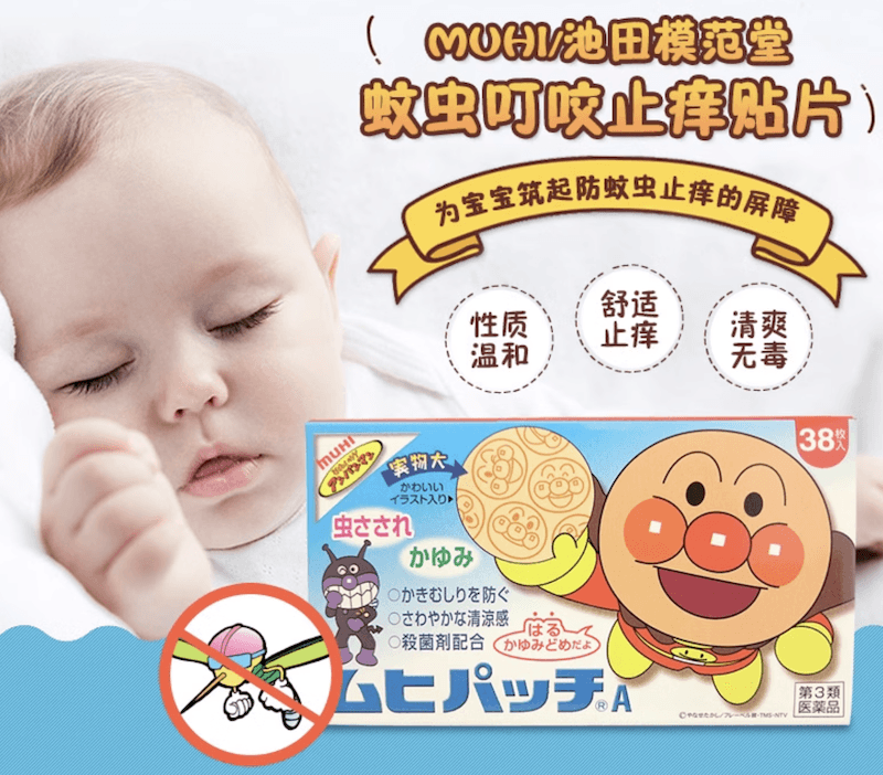 【日本直邮】MUHI面包超人儿童宝宝蚊子防蚊虫叮咬抓伤止痒贴38枚