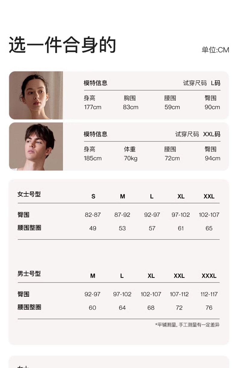 中國 ubras 一次性內褲 滅菌版 多色基本款女款中腰三角褲 M(七條裝)