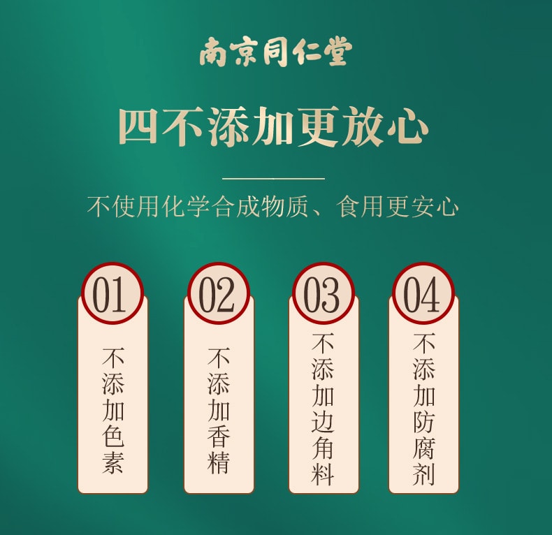 【中国直邮】南京同仁堂桂圆红枣枸杞茶  补气血 养颜养宫寒 150g(5g*30袋)