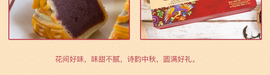 【全美超低價】京華 家好月圓 雙黃白蓮蓉月餅+豆沙月餅 2枚入 360g