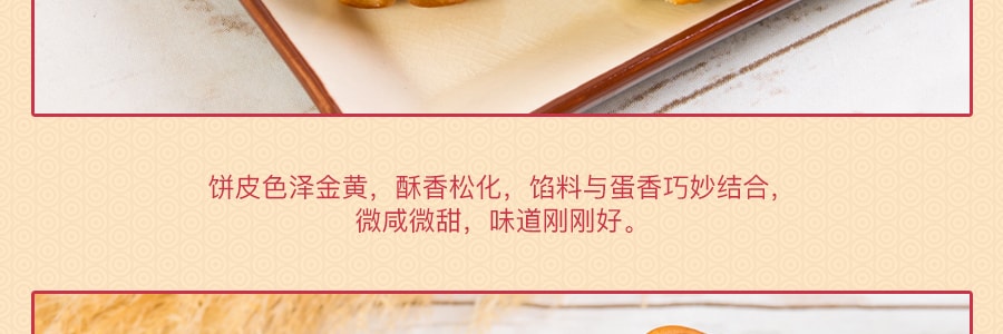 【全美超低价】京华 家好月圆 双黄白莲蓉月饼+豆沙月饼 2枚入 360g