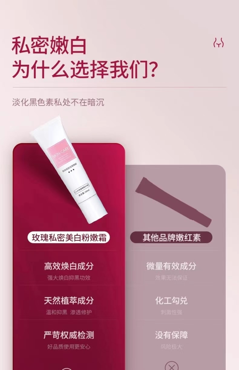 中國 TZK 婷資可私處護理凝膠粉嫩去黑色素嫩紅精華素 1件