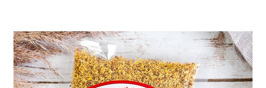 家鄉風味 特級桂花 50g