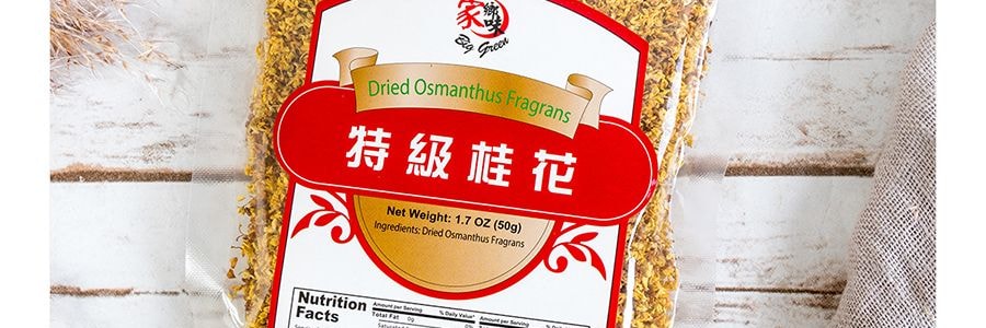 家鄉風味 特級桂花 50g